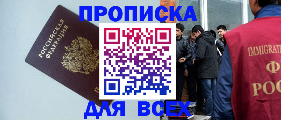 временная регистрация надежно в Змеиногорске