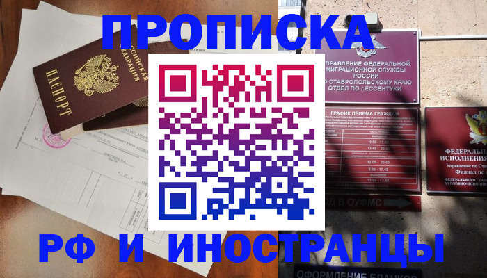 регистрация для дет. сада в Змеиногорске